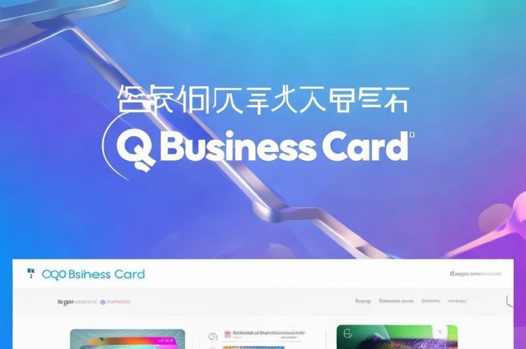 qq业务卡盟网站，即qq业务卡盟平台，提供各类qq业务服务。