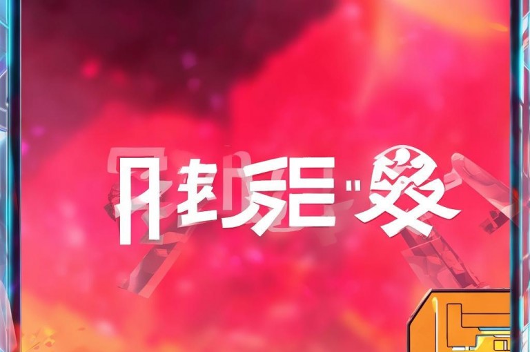 抖音官方发布充值指南，助力用户便捷完成充值操作。