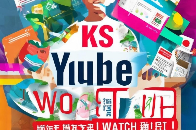 KS播放量自助重要措施揭秘，新人提高播放量必备方法！