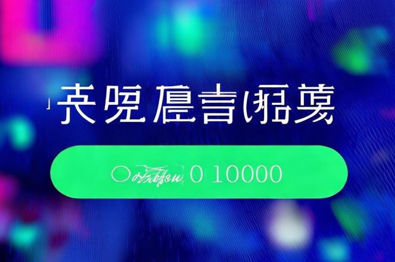 抖音业务网站平台低价，可免费领ks1000播放量。