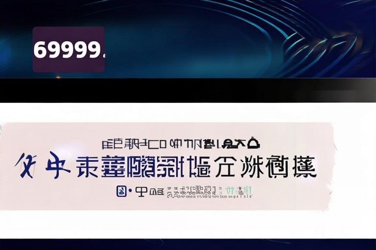 近日曝光，怎么刷QQ访客十元一万，6999.tv客服涉快手流量推广。