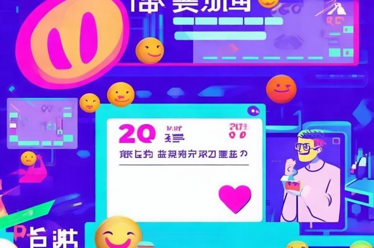 获取QQ业务说说赞，需发布高质量内容并积极互动。