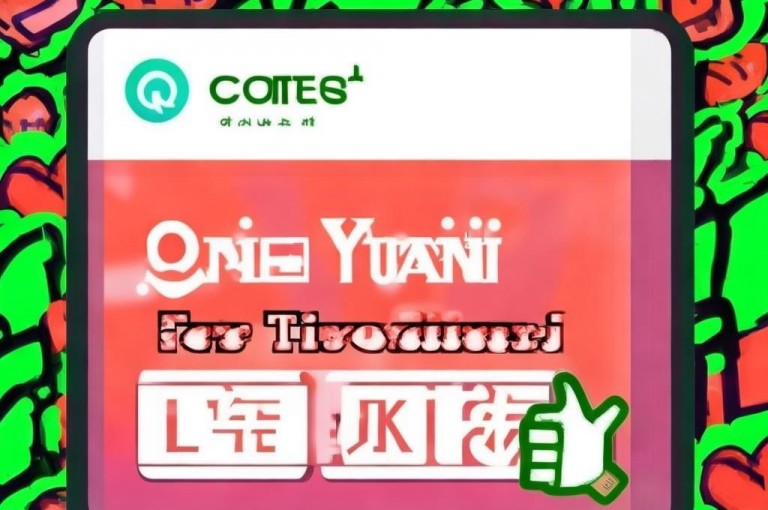 QQ名片一元一万赞，轻松提升人气。