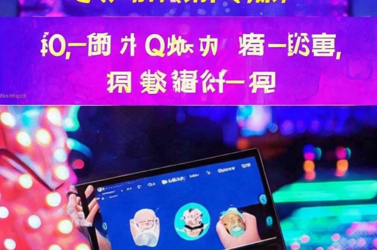轻松刷QQ空间访客，卡盟助你提升人气。